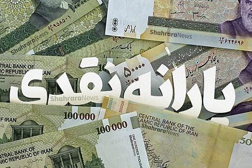  زمان واریز یارانه نقدی اردیبهشت ۱۴۰۴ برای دهک‌های چهارم تا نهم اعلام شد 